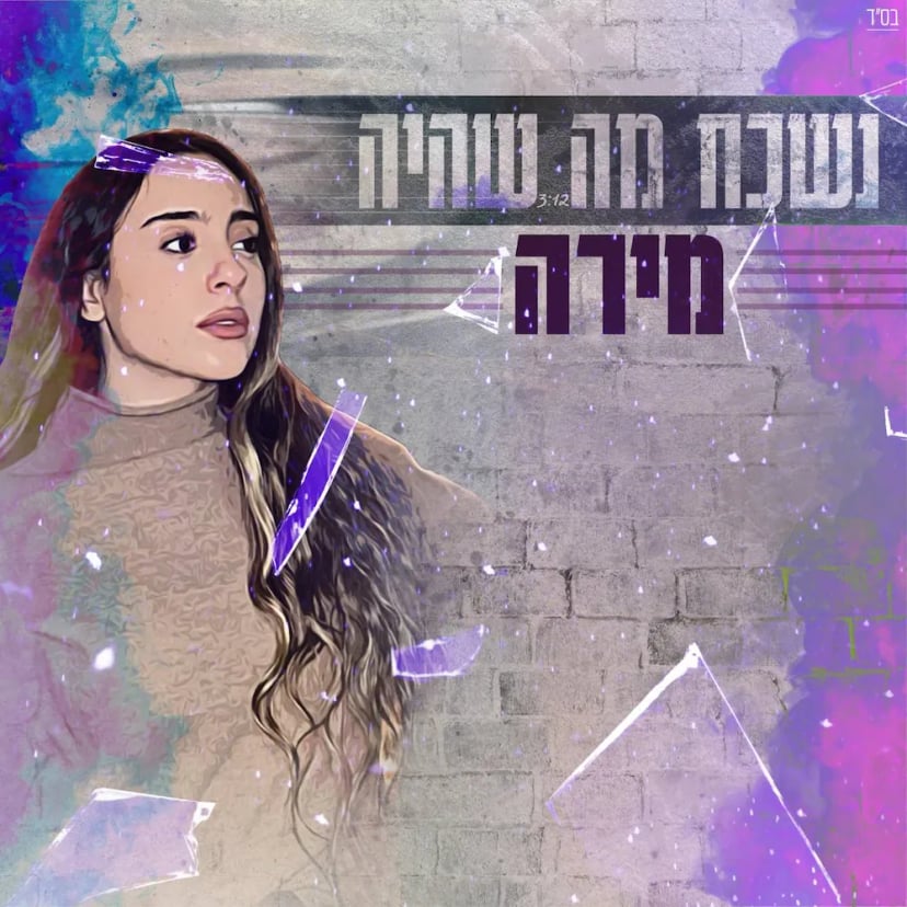 MIRA SONG 6